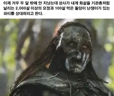 두 달 애기 vs 2,000살 요정+100살 난쟁이