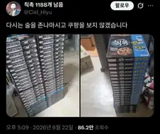 음주 후 쇼핑이 위험한 이유