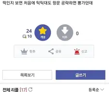 기 존나 쎈 사람들 특징.jpg