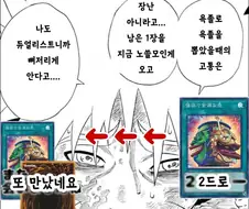 유희왕)듀얼리스트가 된 소년 만화 주인공들