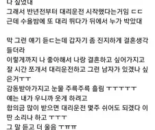 ＇결혼은 현실이다 돈은 모았냐＇라고 남친에게 말했던 여자