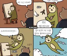 화가가 화가났을때.manhwa