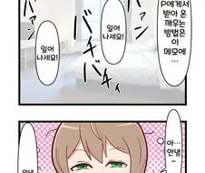 [@] 잠자는 카오리 깨우기