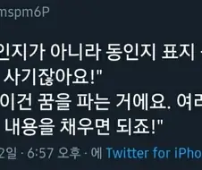 아직 죽을까 무서워서 만들지 않는 동인굿즈