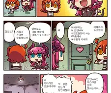 너들 페그오 성능충들은 반성하고 진정한 애정1충 만화나 봐라