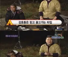 강호동이 생각하는 유재석과의 진행 차이