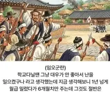 어른이 되서 보면 이미지가 달라지는 사건