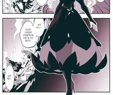 한때의 여흥으로 인간과 결혼하는 상위종.manhwa