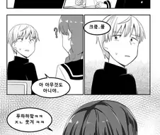 흔히 보이는 고백해서 혼내주는.manhwa