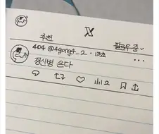 SNS 중독이라 참으려고