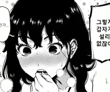 "왜 바로 빨딱 안스는거야?"