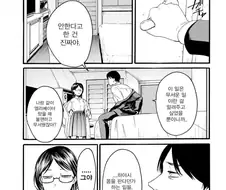 원교하는 제자를 본 교사가 한 일.manga