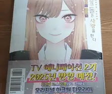책을 사왔어요