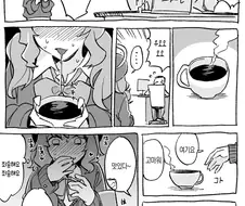 커피 타주는 만화.manga