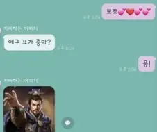 남자친구가 자꾸 이상한 드립친다.jpg
