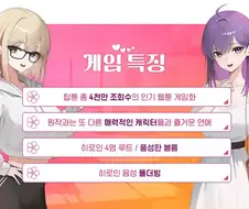 탑툰 동아리 미연시화..?