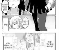 전세계 사람이 TS되었는데 혼자만 후타나리인 만화.JPG