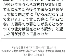 넌 내 어디가 좋아서 사귀는거야?