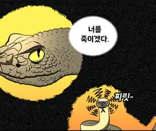 과학이 대중화 되어야 하는 이유.Manhwa