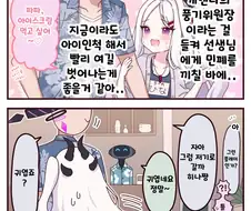 블루아카) 파파플레이하는 히나 manhwa