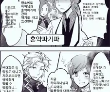 [파멸영애]카타리나의 혼약에 대하여.manga