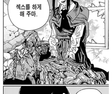 체인소맨)하다 못해 ㅅㅅ라도 하라고