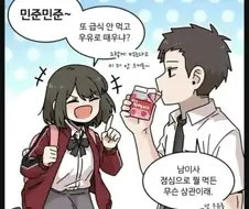 좋아하는 걸 두 번씩 부르는.manhwa