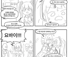 퀴즈 씹고수 하츠네 미쿠.manga