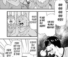 [짐승의길]수컷이고 암컷이고 뭐든지 퍼리를 범하는 남자