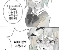 말딸/번역) 아마 사귄지 얼마 안된 포케타키