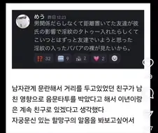 성생활이 문란한 친구와 손절 안 하는 이유