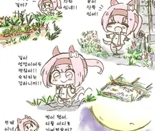 [말딸] 멸망한 세계의 하루 우라라.manhwa