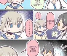 @)신도림 귀신.manga