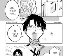 갸루가 억지로 우마이봉을 먹이는 만화.manga