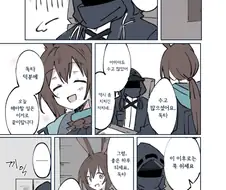 명일방주) 블레이즈랑 한잔하는 만화