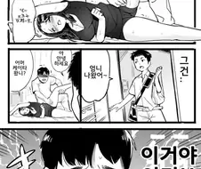 유부녀의 몸을 주무르는 마사지사.manhwa