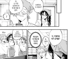 수영장 식당에서 알바하는.manga