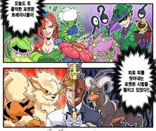 베트맨 & 포켓몬 만화