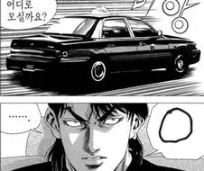 김성모 만화 한번이라도 봤으면 아는 명대사.manga