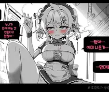 메이드 눈나
