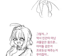 @) 리아무가 프로듀서에게 고백하는 Manhwa