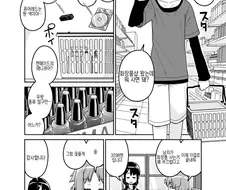 보추)누나 화장품 사는 manga