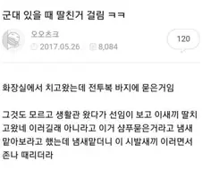 아직 존재하는 군대 구타가혹행위.jpg