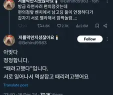 남고딩 둘이서 펠라하다 걸림 ;;