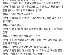 송아지가 먹을 젖을 빼앗지 말라는 활동가