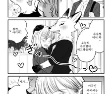 여우언니 룸메이트 만화