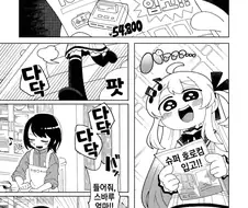 버튜버)오오조라가의 엄마은행 만화