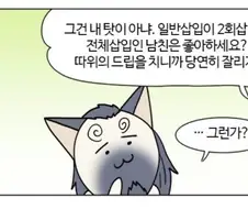 부기영화) 만화 그리고 짤려서 못올린 이유.manga