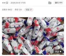 유가가 또 많이 올랐다네요