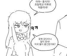 사촌누나에게 쥬지 보여주는 만화